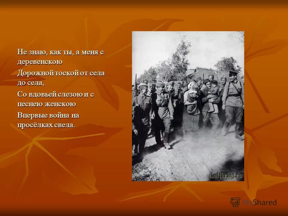 ты помнишь алеша дороги смоленщины анализ