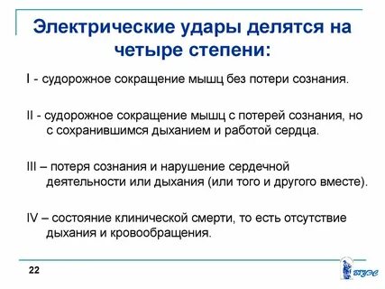 Защита от биологических негативных факторов