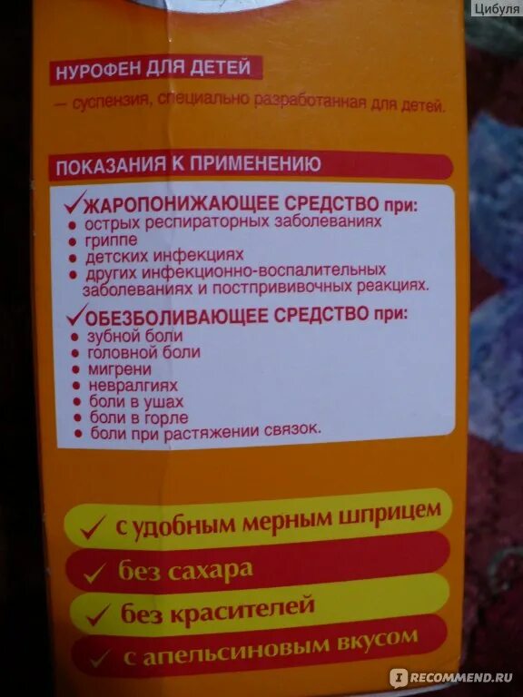 Нурофен детский при грудном вскармливании. Лекарство от гриппа и простуды для кормящих мам. Противовирусные для кормящих матерей. Нурофен таблетки при грудном вскармливании. Можно нурофен кормящей маме