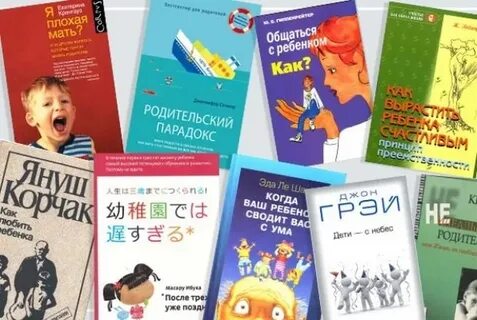 Книги по воспитанию детей