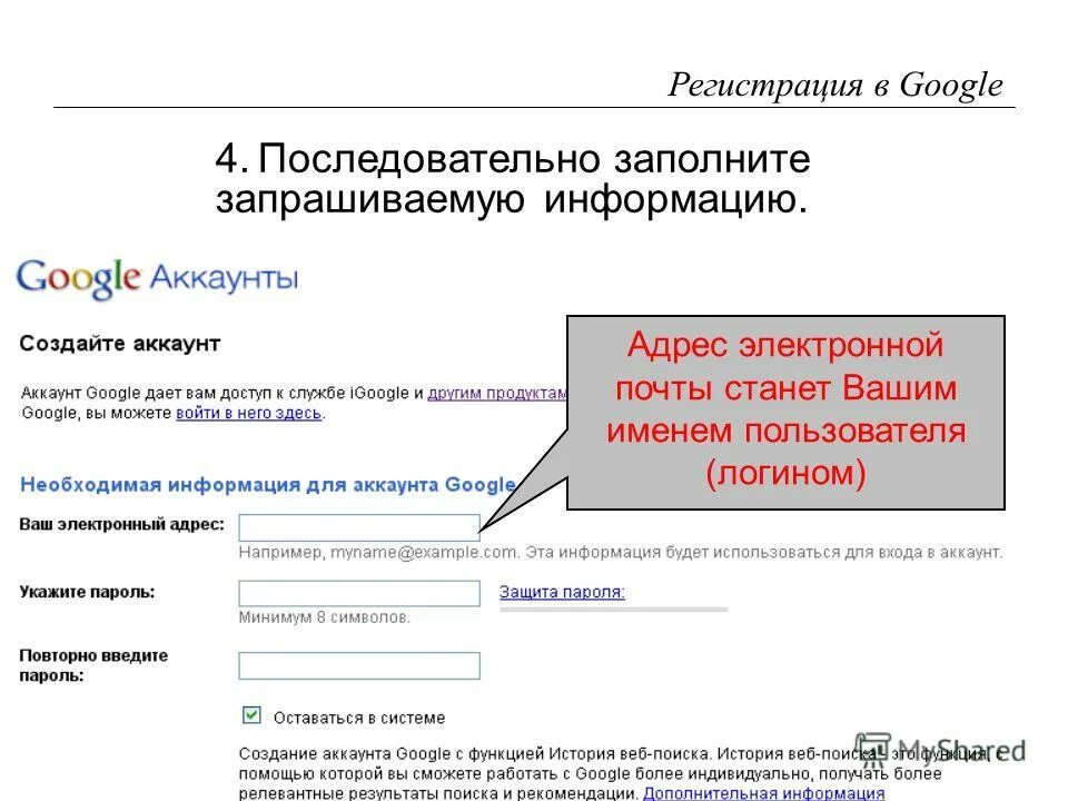 Электронный адрес управления образования. Адрес электронной почты. Электронная почта имя пользователя. Адрес электронной почты состоит из. Что такое школьный адрес электронной почты.