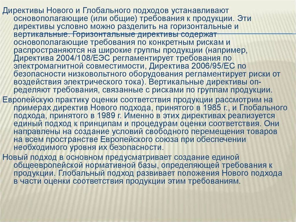 Современные мировые подходы. Ожирение статистика. Глобализация это в философии. Современные мировые подходы. Подходы к мировой торговле.