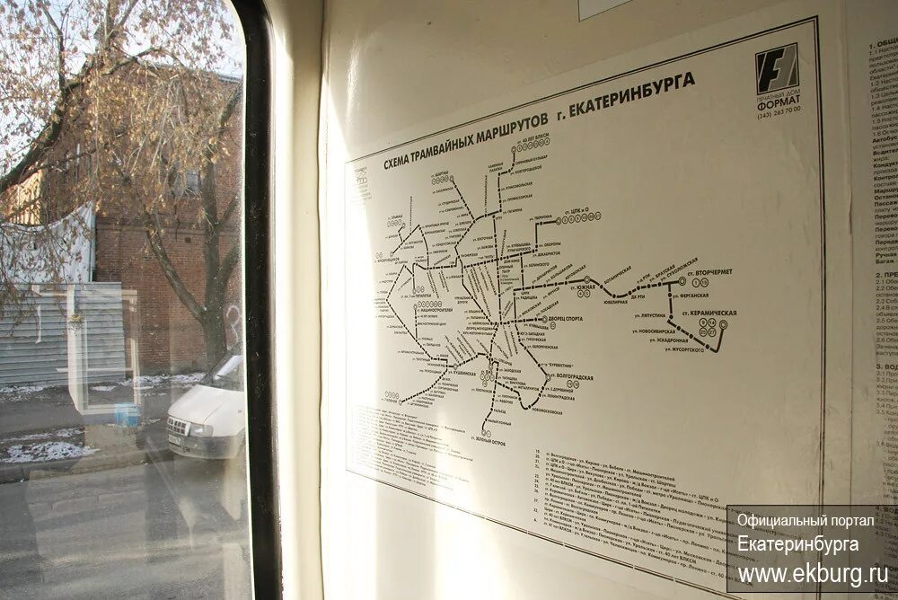 Трамвай 32 маршрут остановки. Маршрут 33 трамвая Екатеринбург. Екатеринбург трамвай маршрут №33.