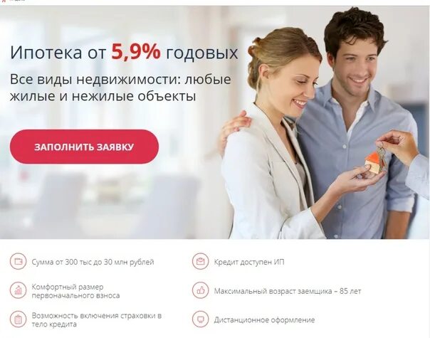 Совкомбанк ипотека программы. Совкомбанк ипотека. ипотека в совкомбанке. ипотека совкомбанк картинки. реклама ипотеки совкомбанк.