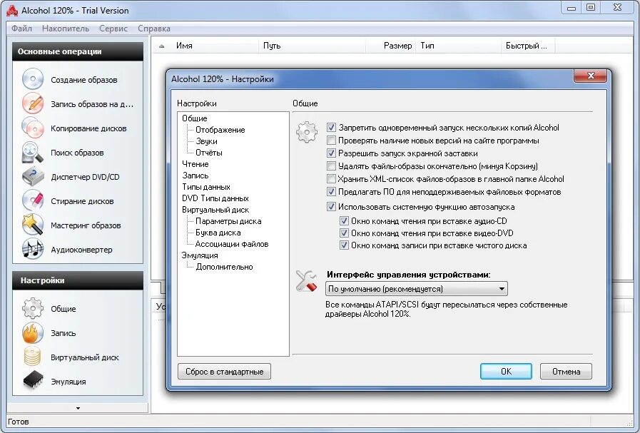 Программа alcohol 120. Алкоголь 120 регистрационный код 2. 1. Номенклатура алкогольной продукции. Приложение алкоголь 120.