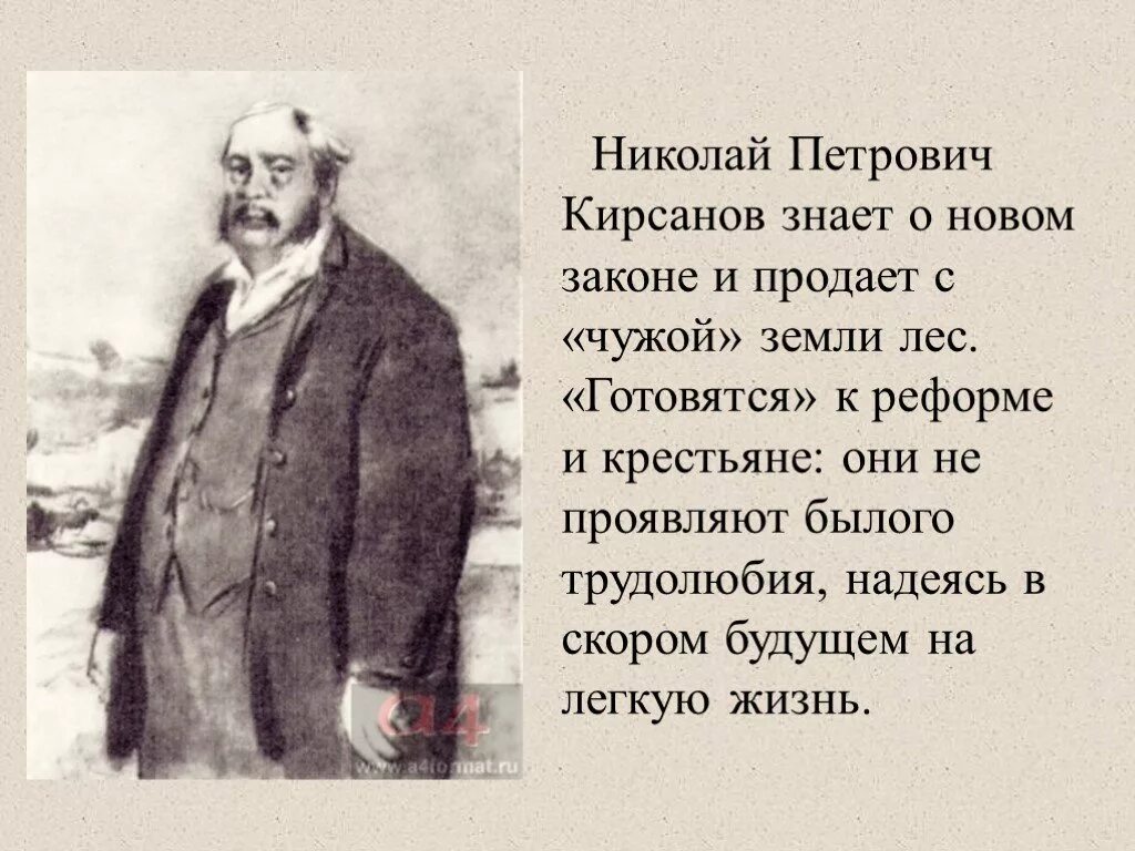 Жизнь н п кирсанова