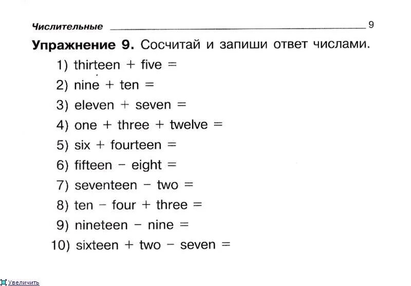 Готовый ответ английский 2 класс английский