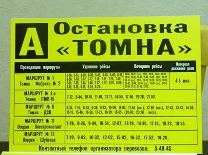 Автовокзал кинешма расписание на наволоки