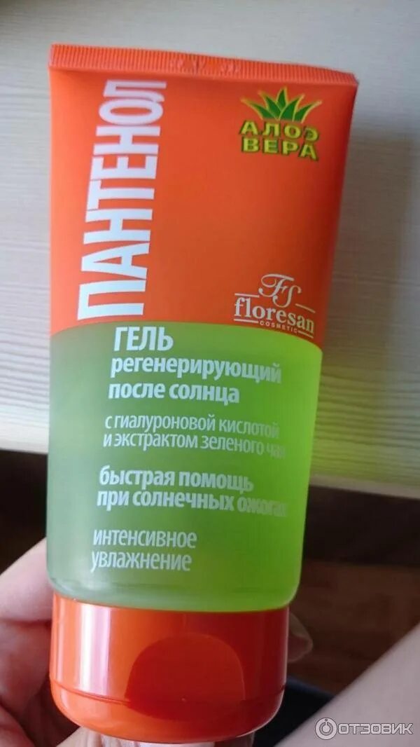 Мазь от солнечного ожога. Средство от ожогов мазь. Крем алоэ от солнечных ожогов. Крем от ожогов для детей от солнца. Пантенол спрей 90 мл.