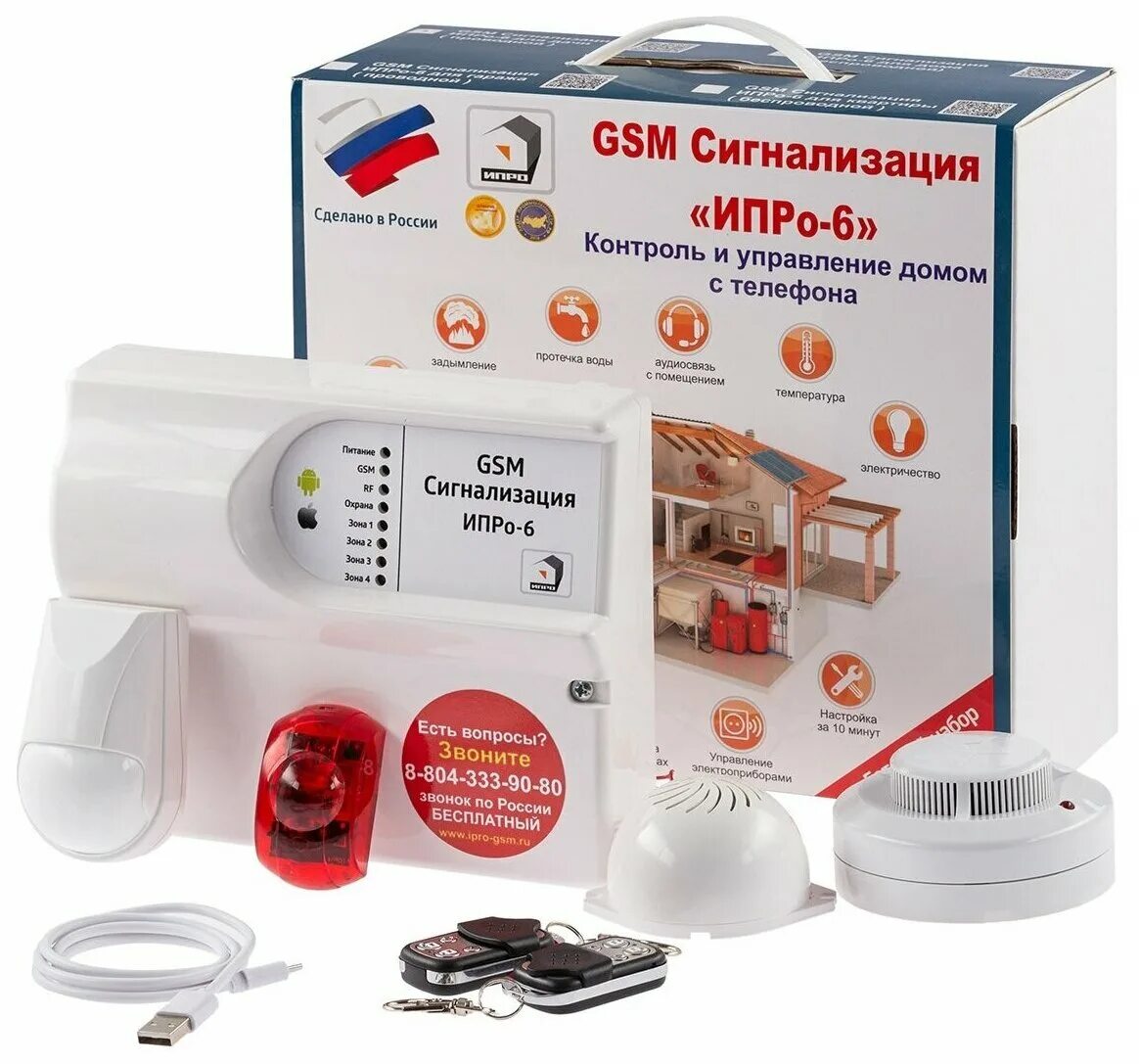 Gsm гараж. GSM сигнализация ИПРО-6. GSM сигнализация для гаража ИПРО-6. GSM сигнализация "ИПРО-6" набор отопление. GSM+Wi-Fi сигнализация "ИПРО-2".