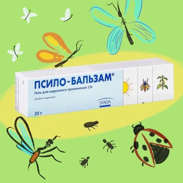 Псило бальзам от укусов насекомых. Псило бальзам. бальзам от укусов псило бальзам. псило бальзам детский. псило бальзам нижфарм.