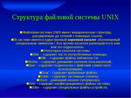 Операционные системы архив