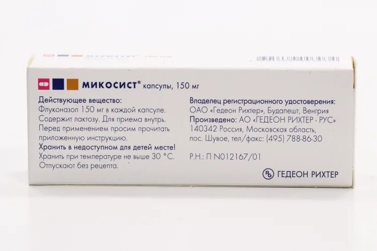 Микосист 150 инструкция. Микосист капсулы 150мг 1шт. Микосист капсулы 150мг. Микосист таблетки инструкция. Микосист инструкция по применению.