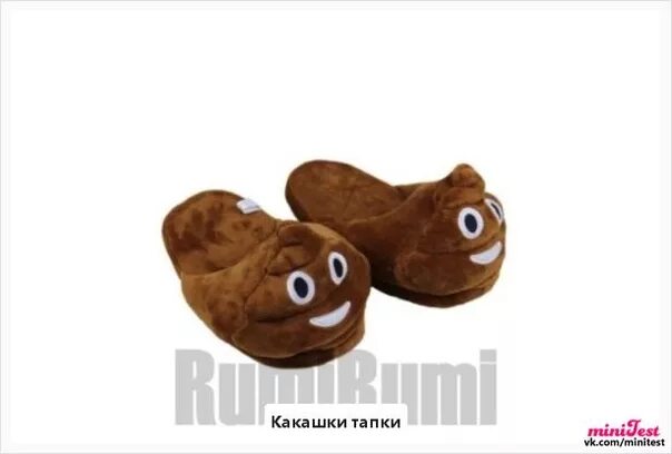 Макс какашка. Полинка какашка. пижама с какашками. покажи настоящую какашку. покажи какашка на носки покажи.