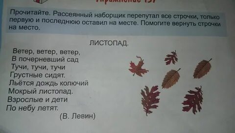 Прочитай строчки