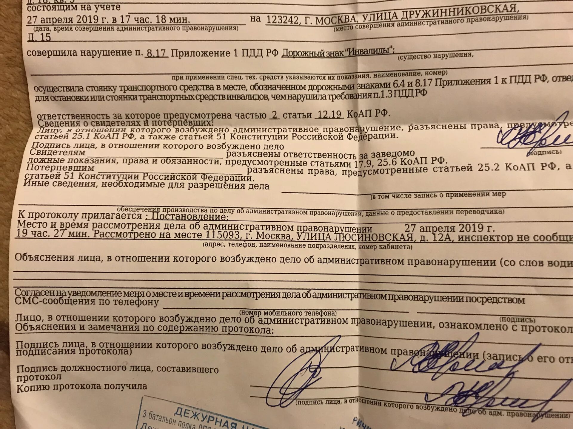 3 протокол об административном правонарушении. Протокол 20.20 ч1. Протокол об административном правонарушении по ст 20.20. Протокол об административном правонарушении по ст 20.20 КОАП РФ. Протокол ап об административном правонарушении.