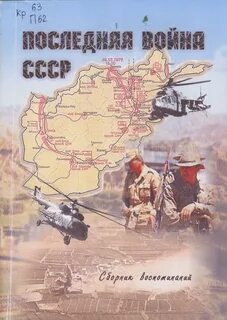 Книги об афганистане