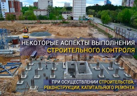 Виды строительства новое реконструкция