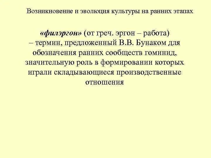 Культура эволюции человека. Эволюция культуры человека. Культурная Эволюция человека. Эволюция культуры человека кратко. Охарактеризуйте эволюцию культуры человека.