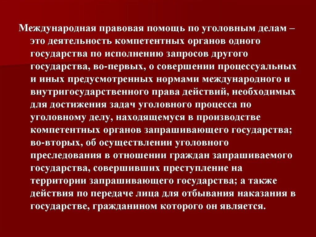 Международная правовая жизнь