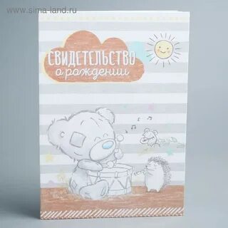 Рождение ме