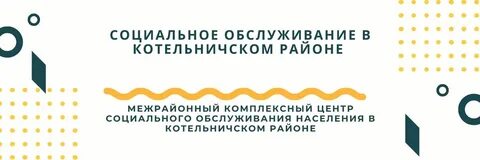 Мфц котельнич телефоны