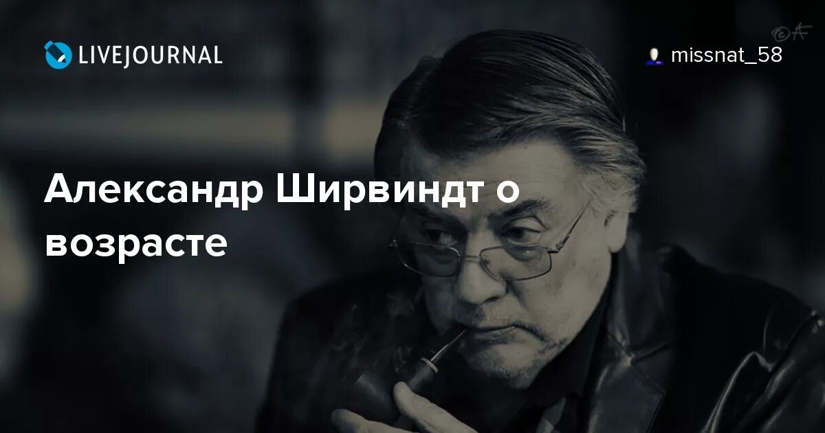 На каком году жизни умер ширвиндт. Ширвиндт о старости.