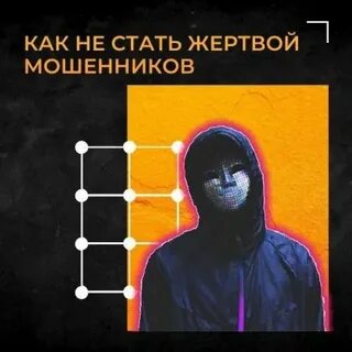 Фальшивые аккаунты в цифровой среде