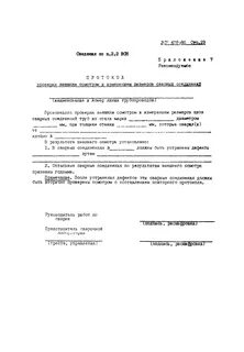 Всн 2 86