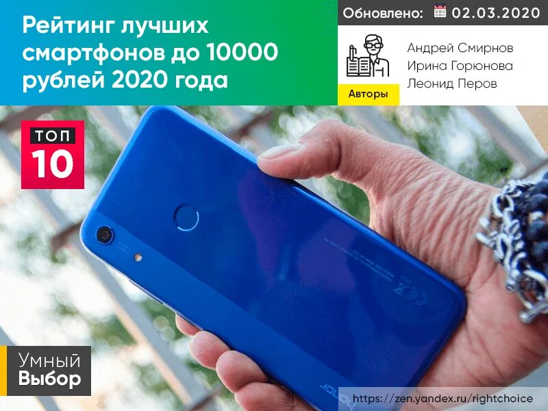 Лучший бюджетный смартфон 2025 до 10000. Топ смартфонов до 10000 рублей. топ смартфонов 2025 года. бюджетный смартфон 2025 до 10000 рублей. топ смартфонов до 10000 рублей 2025 год.
