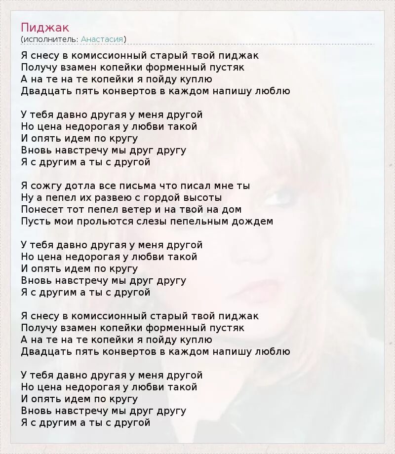 игорь пиджаков биография. The weeknd обложка. пепел песня. солодуха жанна. песня пиджак слушать.