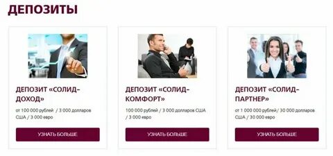 Солид банк екатеринбург курс доллара на сегодня