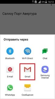 Как отправить заметку