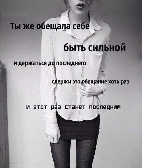 Анорексия мотивация к похудению. Мотивирующие фразы анорексички. Типичная анорексичка диеты. Анорексия презентация. Слова анорексичек.