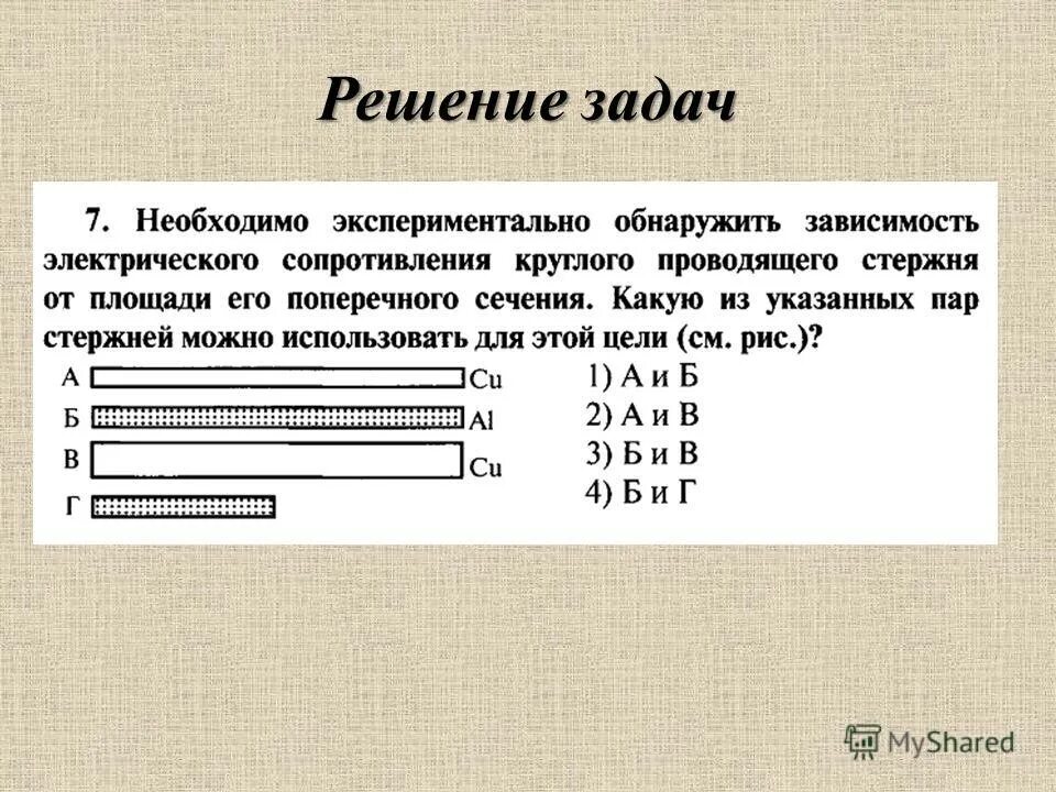 Зависимость периода пружинного маятника от массы. Зависимость периода колебаний от массы пружинного маятника. Необходимо экспериментально установить зависимость. График зависимости периода колебаний от длины нити. Необходимо экспериментально установить зависимость.