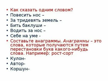 Не как у всех одним словом