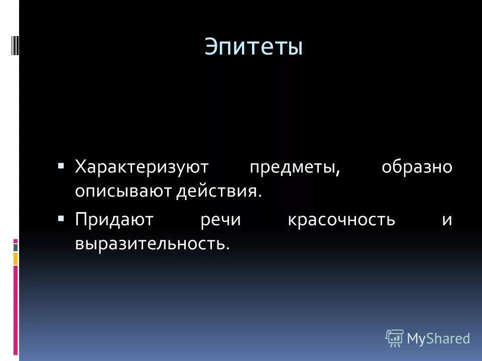 Представить или как образно описать