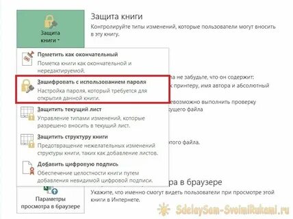 Как зашифровать папку паролем