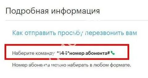 Определить прислать