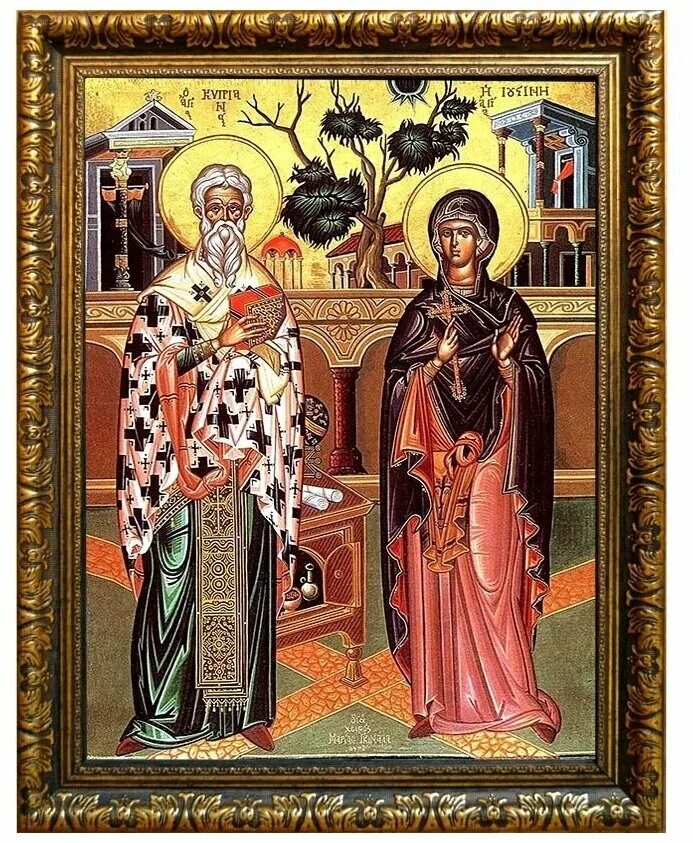 Житие святых Иустины и Киприана. Киприан и Иустина икона. Икона священномученика Киприана и мученицы Устиньи.