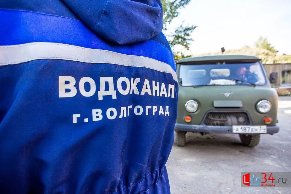 Аварийная служба водоканала волгоград красноармейский. Директор концессии теплоснабжения волгоград. Аварийная служба водоканала волгоград красноармейский. Аварийная служба канализации картинка. Служба спасения волгограда.