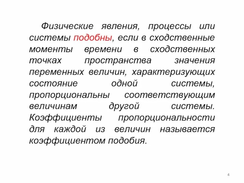 Явление процесса. Косвенный ущерб у человека это. Явление процесса. Негативные явления и процессы. Управленческое решение как процесс.