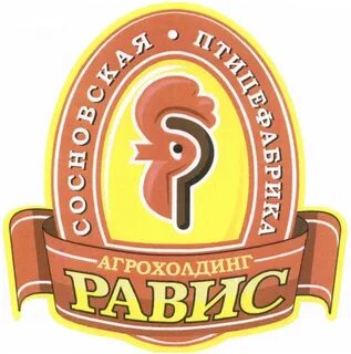 Сосновская птицефабрика