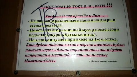 Уважаемые гости