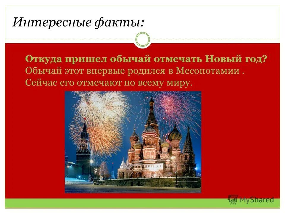 что означает гимн россии. исполнение гимна стоя. гимн ютуба. гин. гимн россии 19 века.