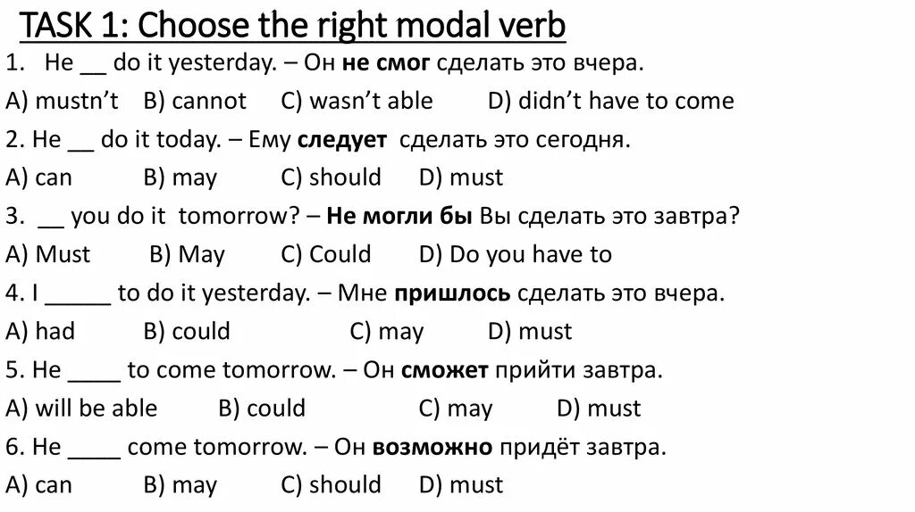 Choose the task to do. Задания на Модальные глаголы в английском языке 5 класс. Модальные глаголы упражнения в английском языке 5. Модальные глаголы в английском упражнения 5 класс. Модальные глаголы упра.