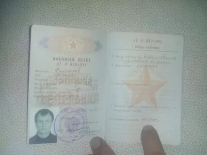 999000а в военном билете