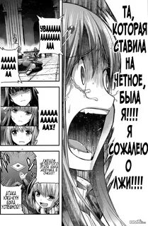 Открой дверь манга