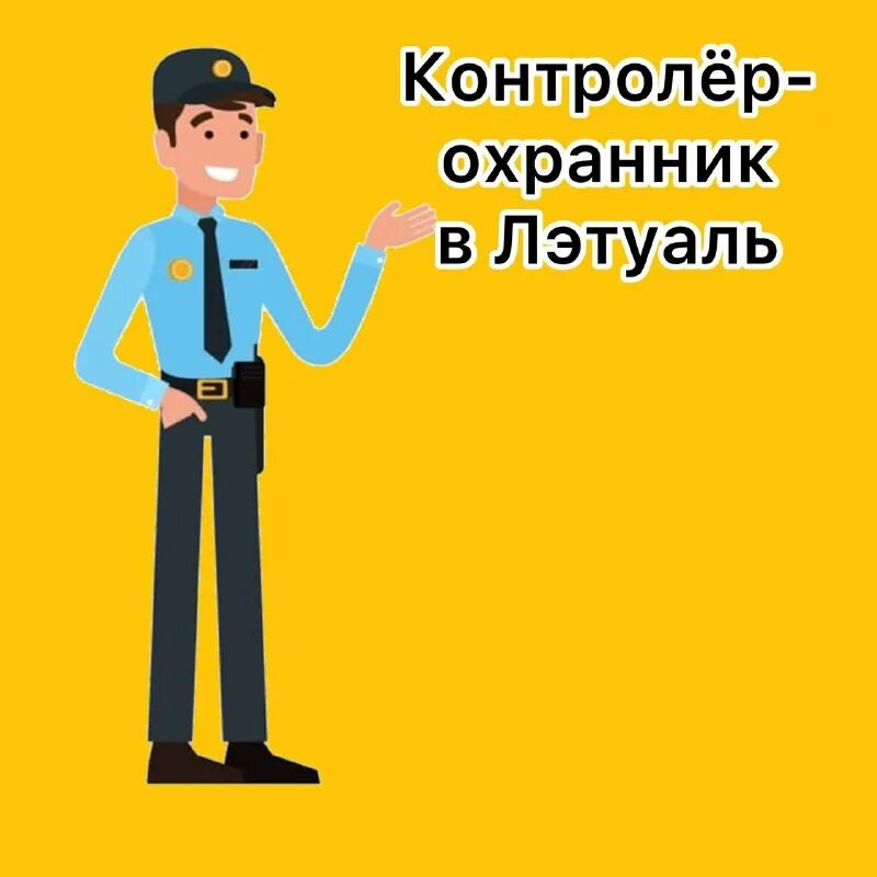 Сотрудницы автовокзала. Контроллеры в электричках горьковского направления. Контролера гку избили. Охранник город ульяновск инвалид. Запад24 новости красная сопка.