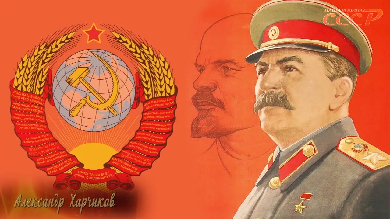 День рождения ленина и сталина. СССР Ленин и Сталин. Портрет Ленина и Сталина. Сталин плакат. Ленин - Сталин портрет.
